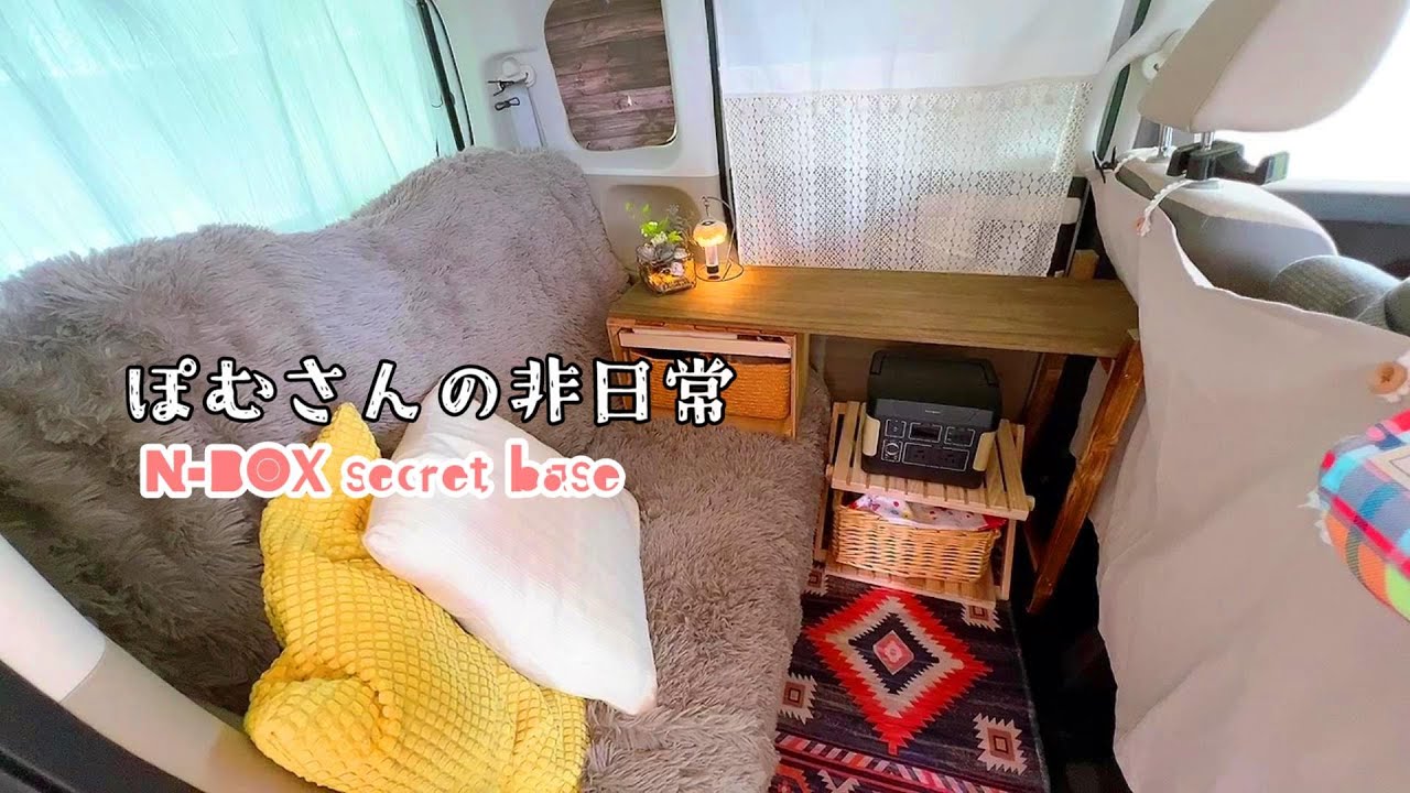 【N-BOX】車内で快適に過ごすためのDIYと新アイテム/車内温度1.3℃のプチ車中カフェ