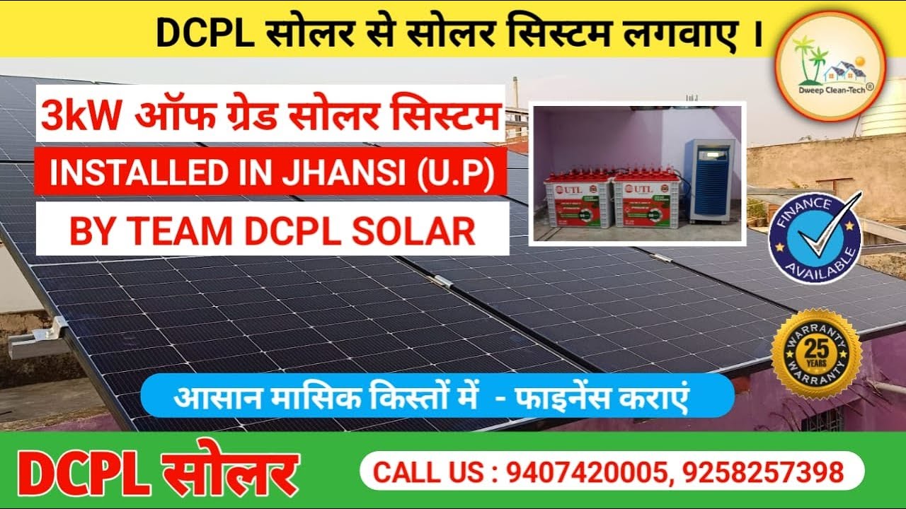 3kW Off Grid Solar System Price || DCPL SOLAR #solarenergysolutions # ...