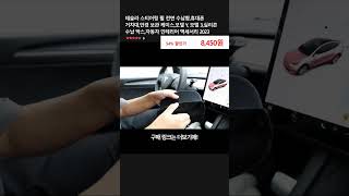 테슬라 스티어링 휠 전면 수납함,휴대폰 거치대,안경 보관 케이스,모델 Y, 모델 3,실리콘 수납 박스,자동차 인테리어 액세서리 2023