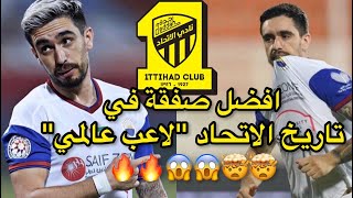 ردة فعلي على لاعب الاتحاد الجديد | إيغور كورنادو ? افضل صفقة في تاريخ الاتحاد لاعب عالمي وكبير?