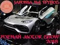 Poznań Motor Show 2018 - Japonia na wynos