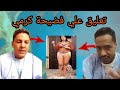تعليق الطالب عبد الودود على كرمي منت سيداتي ول ابه 