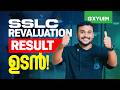 SSLC REVALUATION RESULT ഉടൻ !! | Xylem Plus One