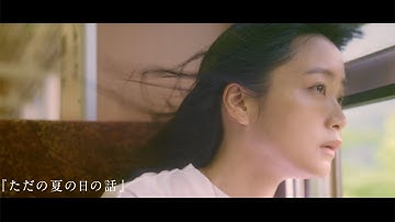 深川麻衣、起きたら見知らぬおじさんの部屋に!?　古川琴音主演、豊嶋花＆長澤樹W主演作も　オムニバス映画「わたしと、私と、ワタシと、」予告