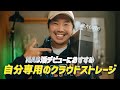 NAS初心者向けモデル登場!写真や動画を安全に保管したいならUGREEN NASync DH2300がおすすめ!