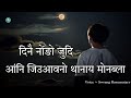          new bodo sad breakup whatsapp status 2023