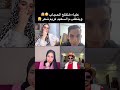 علياء عاوزه تقلع الحجاب الشعب الصيني ماله حل ترفيه تيك توك علياء متابعة حسناء شاكرمحظوردلوقتي