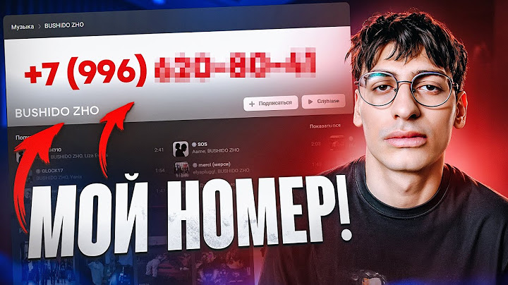 поставил свой НОМЕР ТЕЛЕФОНА на карточки ИЗВЕСТНЫХ ИСПОЛНИТЕЛЕЙ! опять сватнули..