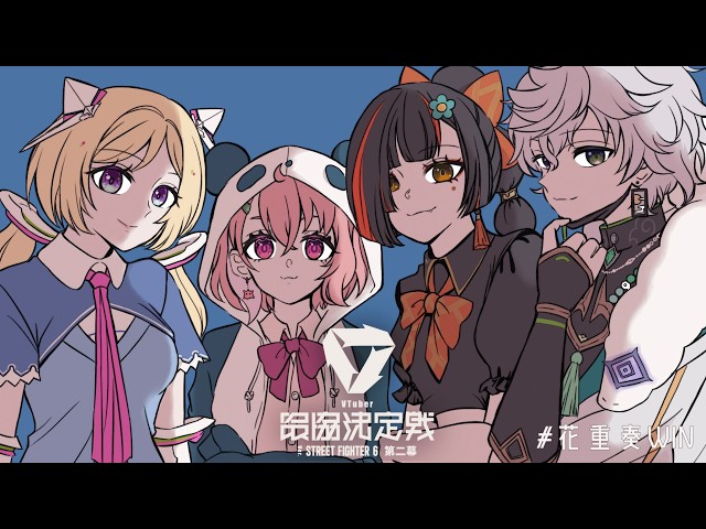 【V最 スト６】　22時からチーム１（ぷるちゃんチム）、23時半からチーム２（おにぴチム）とスクリム！！！！！！！！！！！！#花重奏WIN　【 ぶいすぽっ！ ⁠/蝶屋はなび 】