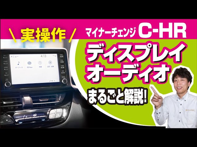 トヨタ ディスプレイオーディオ 8インチ CHR grスポーツ 楽天