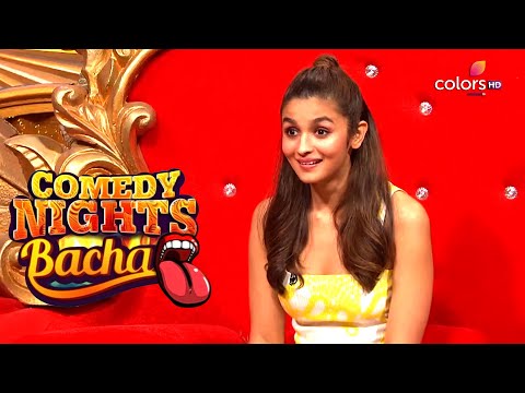 Alia Bhatt Special | Alia's Cheeks Hurt With laughing So Hard | Comedy Nights Bachao