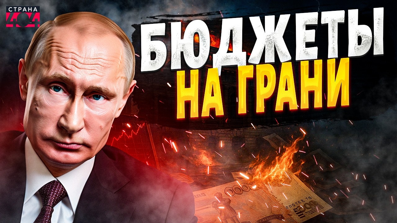 России КИРДЫК! Инфляция ПРОБИВАЕТ ДНО: Путин добил экономику. Вот, что теперь БУДЕТ / Жуковский