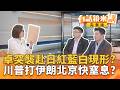 台灣的外交挑戰