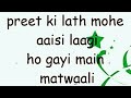 Teri deewani karaoke with lyrics