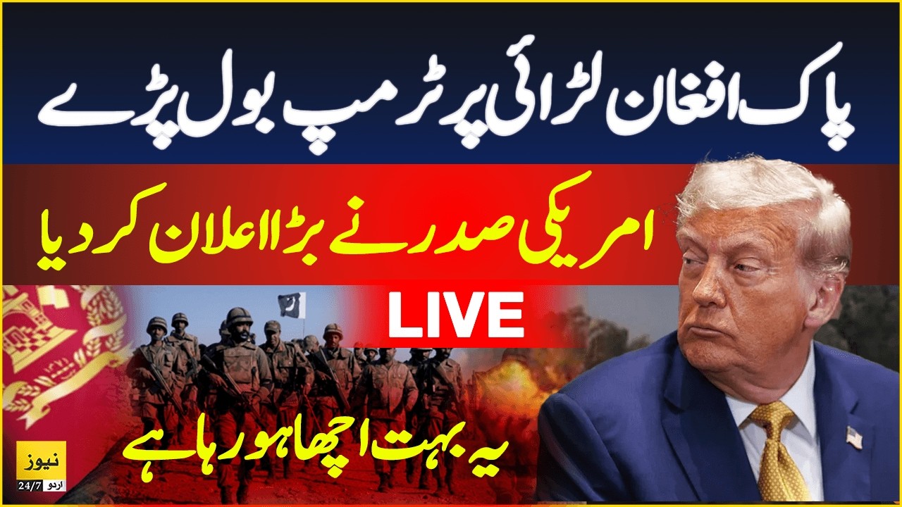 US President Donald Trump statement on Pak-Afghan clash - Live Updates