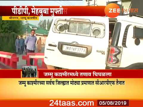 jammu-and-kashmir-srinagar-situation-as-section-144-imposed-in-city