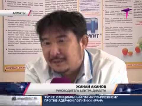 В Казахстане необходимо срочно менять стандарты диагностики и лечения сахарного диабета В Казахстане необходимо срочно менять стандарты диагностики и лечения сахарного диабета