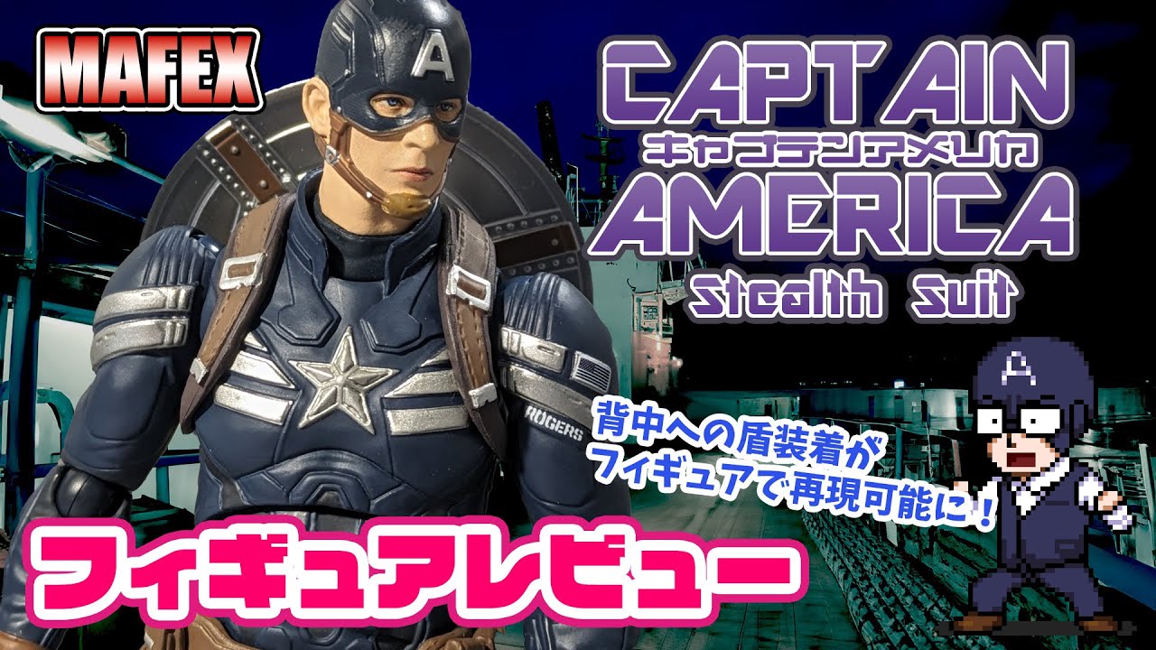 フィギュア】キャップならできて当然のあの動作を再現可能に！ MAFEX 