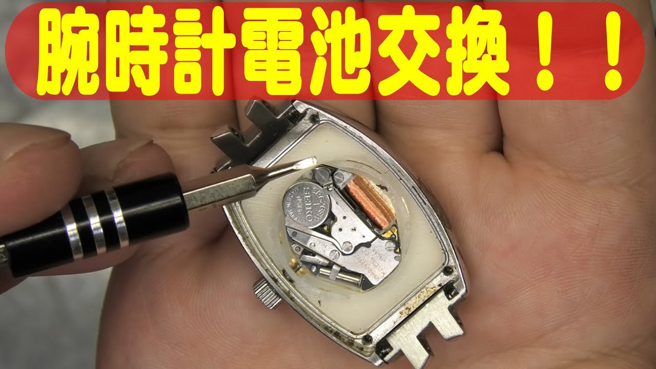 レア！！　キノの旅　腕時計　電池交換済み 腕時計電池交換】知り合いより腕時計の電池交換を頼まれたので作業して