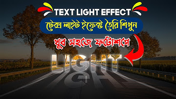 Create a glowing neon text effect in Photoshop || Photoshop Tutorial 2024 || #Zakir_Academy