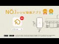 クラシル 15秒 CM