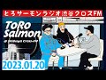 第31回 とろサーモンの冠ラジオ「枠買ってもらった」ゲスト 中山功太