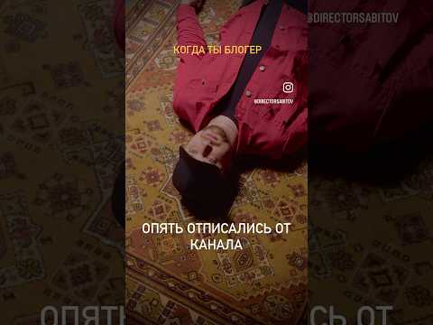 Когда ведь свой блог #shorts