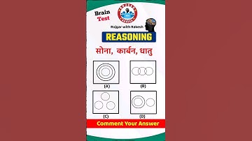 Q.3  वेन आरेख Reasoning 🔥 | #reasoning #ssc #cgl #sscgd #chsl #mts #uppolice #shorts #short