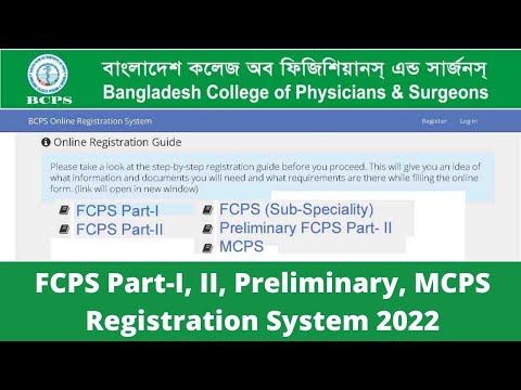 FCPS Part I, II, Preliminary, MCPS Registration System 2022 || FCPS আবেদন পদ্ধতি ২০২২ ||