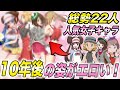 【ポケモン比較】垢抜けて激変！可愛い過ぎる！大人気の女子キャラの10年後の姿が衝撃的だった！！！！【アニポケ考察】【セレナ】【ポケモンSV】【ポケットモンスタースカーレットバイオレット】【はるかっと】