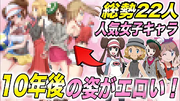 ポケモンのちょっと卑猥な画像集 2 ポケモンのちょっと卑猥な画像集 2