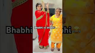 Punjab vs Bihar dancing challenge 😂😂 #kamalkaur #funnyvideo #viral #comedyvideo #trendingshorts