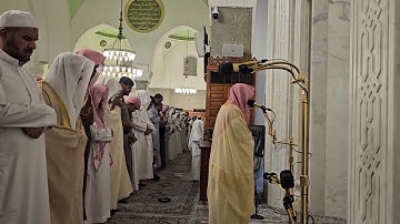 تلاوة من سورة لقمان# من صلاة العشاء السبت #25 شوال 1445هـ #من مسجد قباء# الشيخ .عبد الرحمن المغامسي