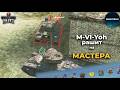M-VI-Yoh рашит, светит и уничтожает на МАСТЕРА в WOT Blitz! [WOT Blitz Бои #55]