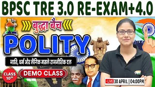 BPSC TRE 3.0 & 4.0 | NCERT Polity Class 10th Ch-1, Demo Class #2, बुद्धा बैच, Polity By Gargi Ma'am