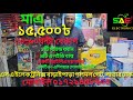 মিনি আইপিএস, ফ্যান ব্যাটারি এলইডি বাল্ব ফুল সেটাপ,Mini IPS fan battery LED bulb full setup. 