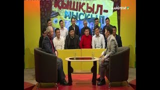 Қышқыл мысқыл - Ерекен Қорабаев