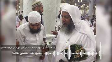 تلاوة خاشعة من صلاة العشاء ما تيسر من سورة ص 2براوية حفص - الشيخ عبد الخالق عطية