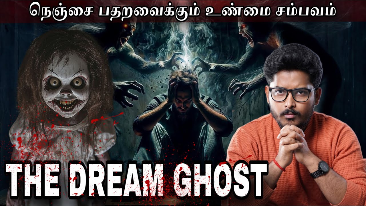 Night Ride-ஆல் வந்த வினை 💀😱| THE DREAM GHOST | Devils Kitchen | MR Prabhakaran 