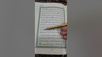 روابط سورة النساء صفحة (٩٦)