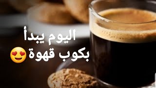 قهوة اسبريسو بدون ماكينة القهوة☕قهوة مثل الكافيهات فى دقيقة واحدة  لعشاق الاسبريسو السادة وبالحليب