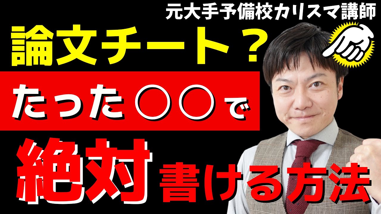 これだけで何が出ても書ける［最強の切り札‼️］ゆうシ流最適解