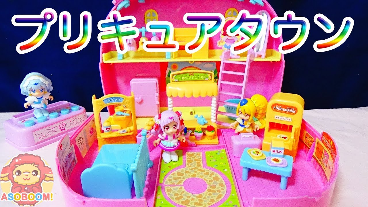 おしゃべりいっぱい❤️プリキュアタウンであそぼう❤️HUGっと 