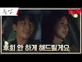 정려원, 앙큼 FOX 제자 위하준의 능구렁이 말발에 정신 혼미 #졸업 EP.3 | tvN 240518 방송