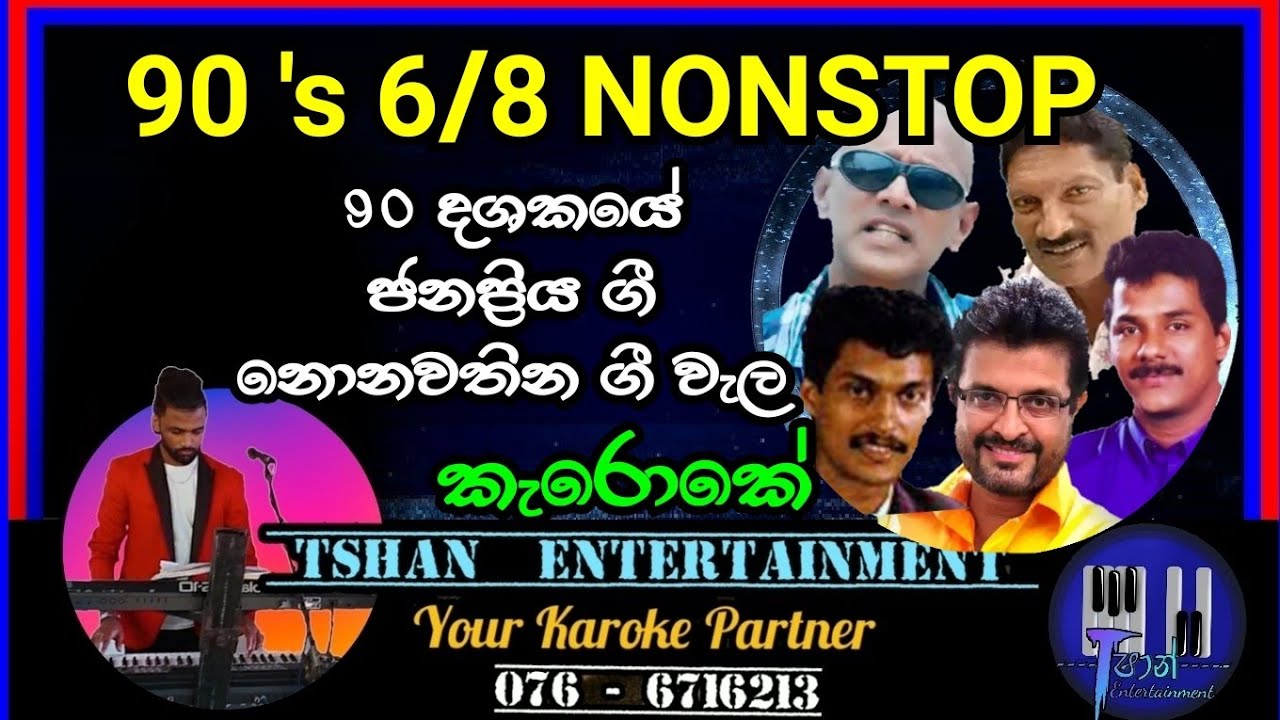 Sinhala songs Nonstop Karoke #nonstop #karoke #sinhalasongs #sinhalaoldhit #sinhalaoldsongs