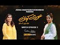 Aurat Kahani With Asma Nabeel | Episode 5