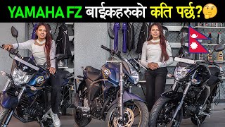 Yamaha FZ बाइकहरुको नयाँ मूल्य सुची | Yamaha FZ Bikes Price List in Nepal 2024, Exhaust Sound🔥