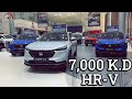 نظرة سريعة على هوندا HR V موديل 2025 عروض هوندا الغانم 