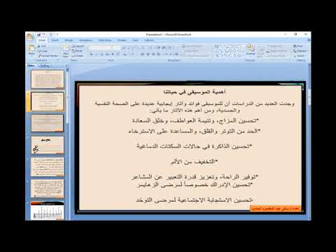 أهمية الموسيقى