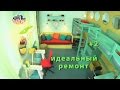 ИДЕАЛЬНЫЙ РЕМОНТ: Ремонт детской комнаты